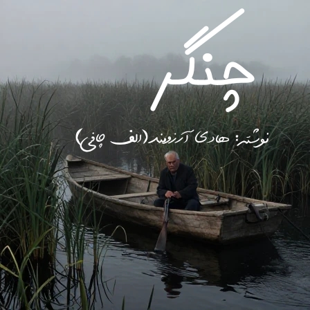 چاف نت